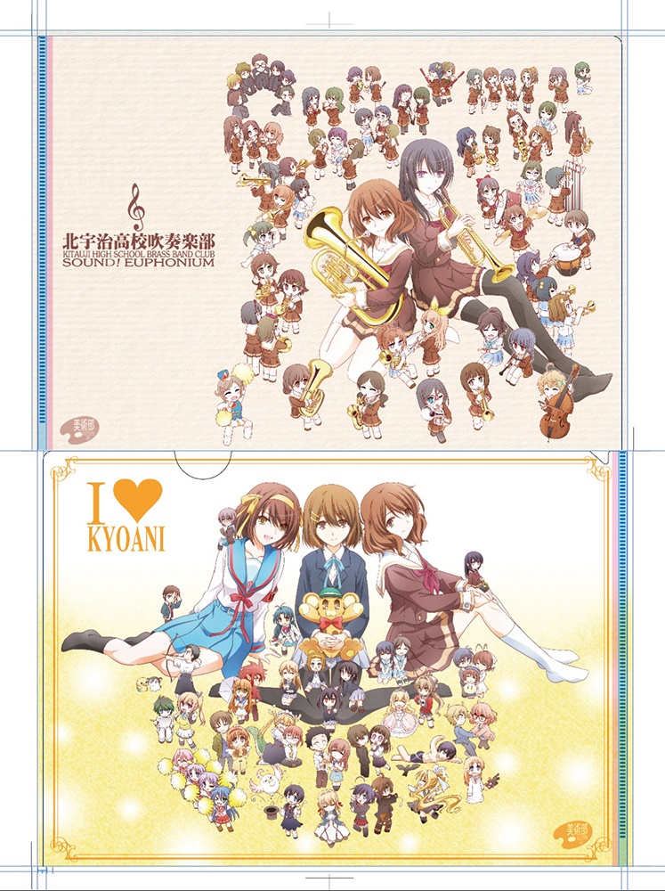 京アニ作品&ユーフォのクリアファイル