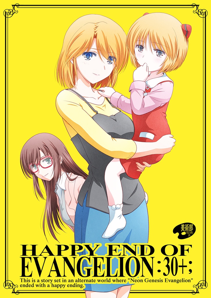 HAPPY END OF EVANGELION:30+；