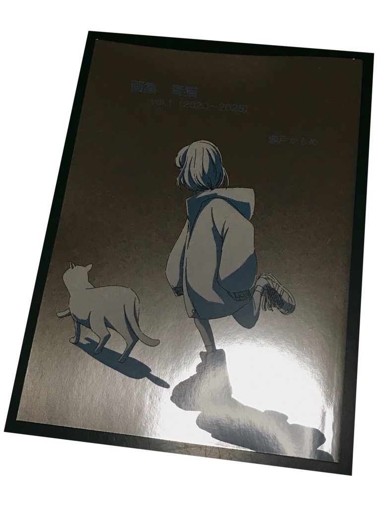 画集　青猫　vol.1