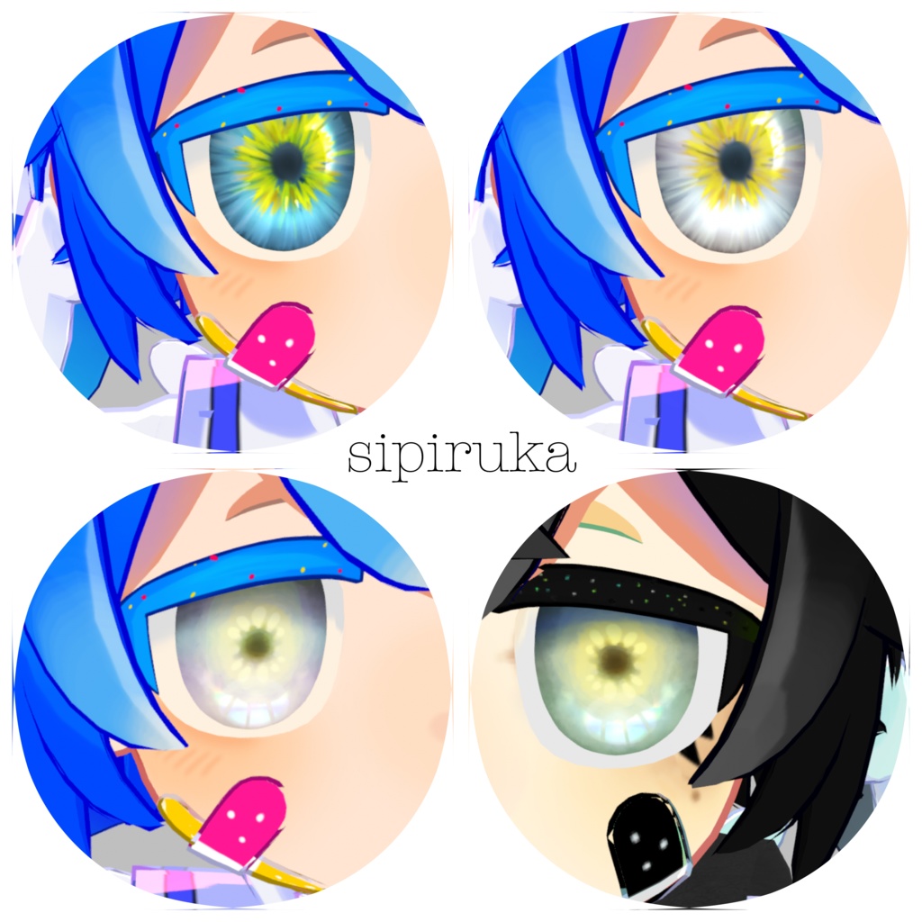 【6アバター対応 + VRoid】-Earth EYE- アースアイ