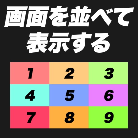 【After Effects スクリプト】グリッドレイアウト