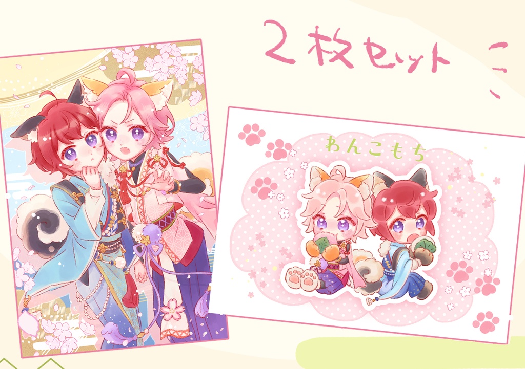 和んこもちポストカード