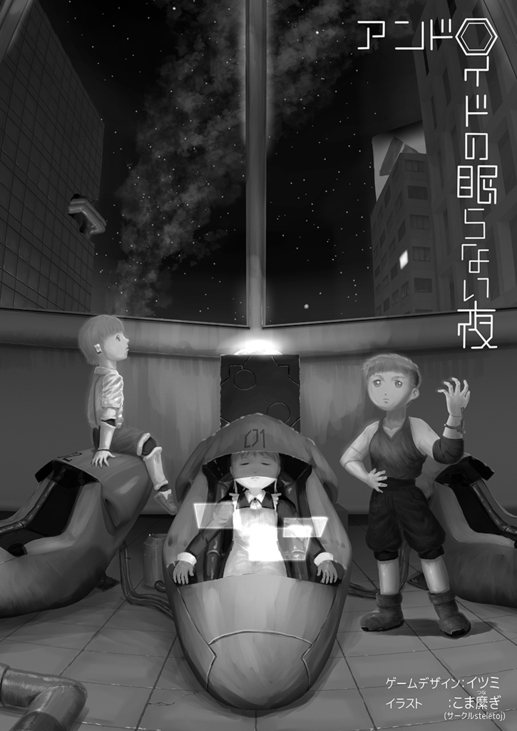 TRPGおまじな大饗宴四次会