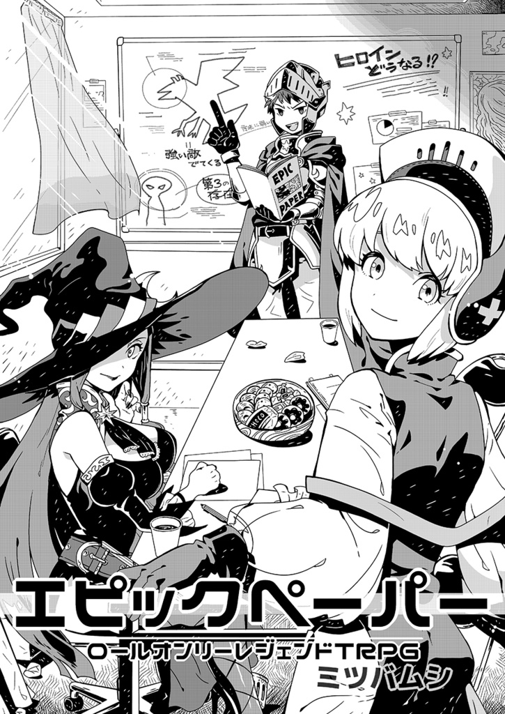 TRPGおまじな大饗宴四次会