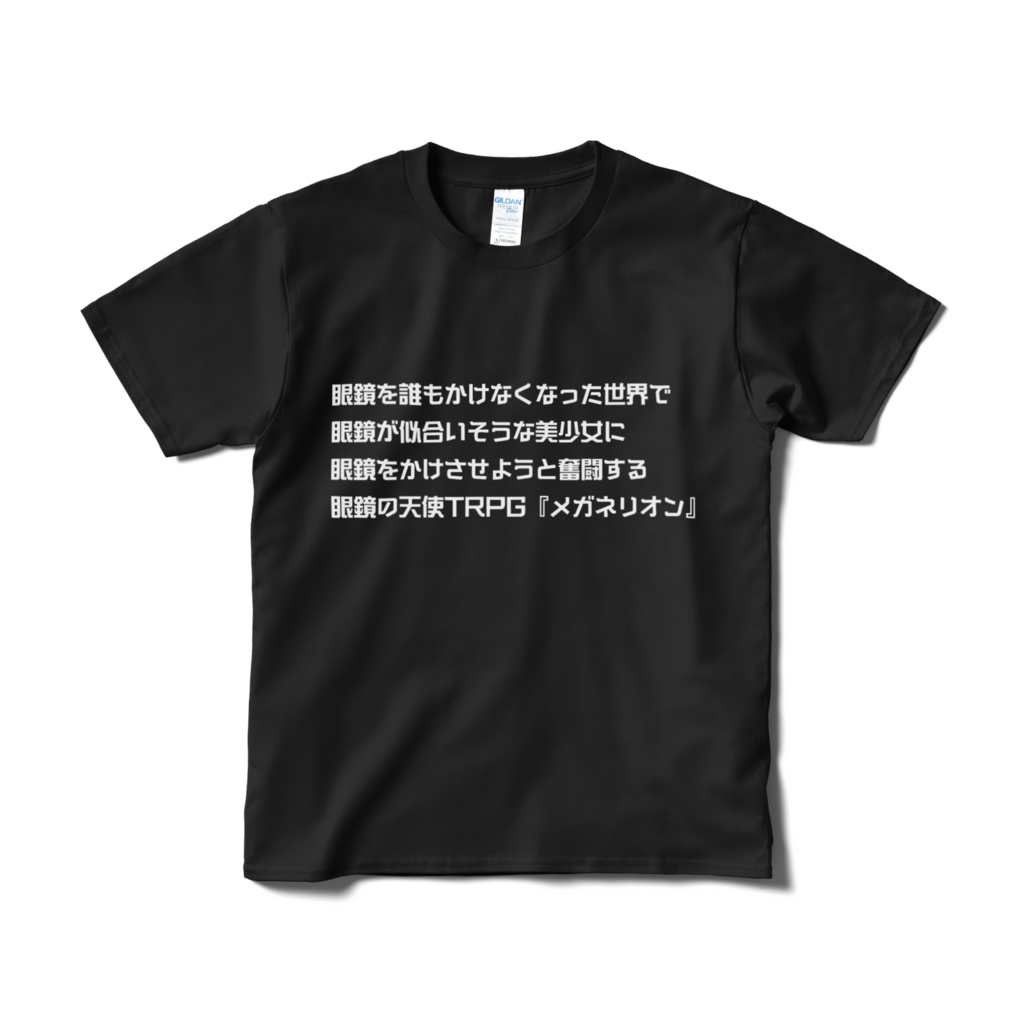 メガネリオンTシャツ(黒)