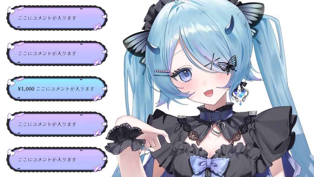 ふわっと動く!病みかわちょうちょのコメント【わんコメテンプレート】