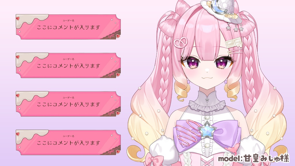 ふわっと動く!バレンタインチョコレートのコメント【わんコメテンプレート】