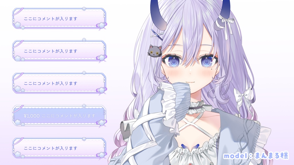 ふわっと動く!お花とリボンのコメント【わんコメテンプレート】