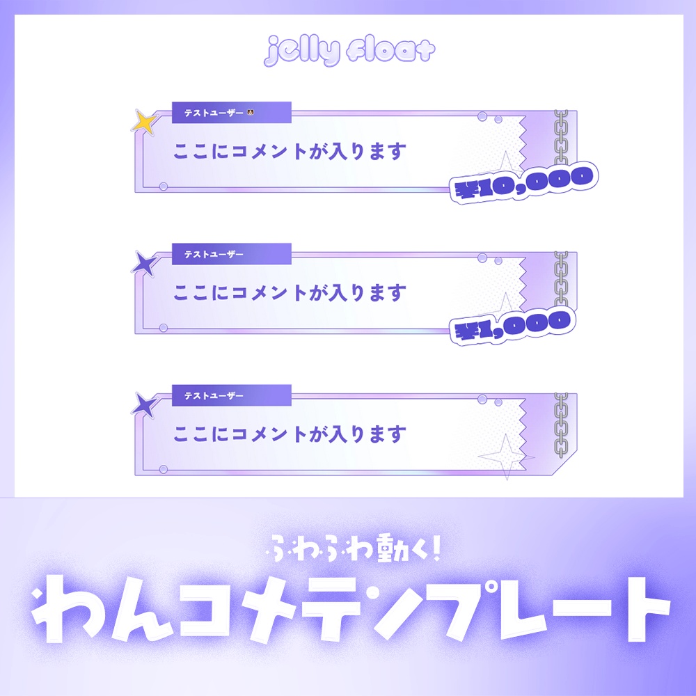 ふわっと動く！オーロラのコメント【わんコメテンプレート】