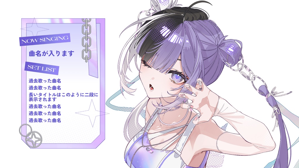 ゆらゆら動く!オーロラのセットリスト【SETOLIAテンプレート】