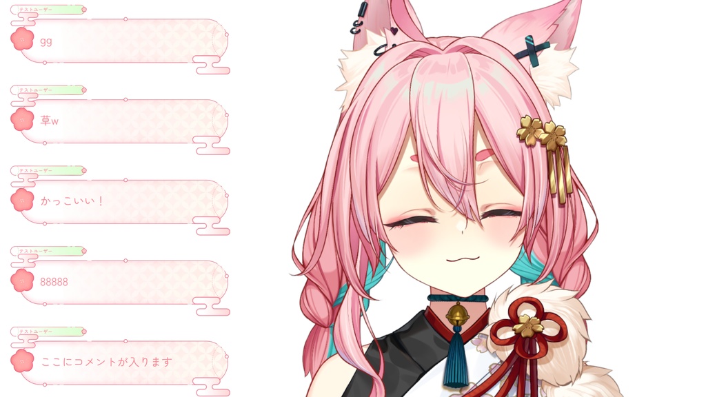 ふわふわ動く!和風な梅のコメント【わんコメテンプレート】