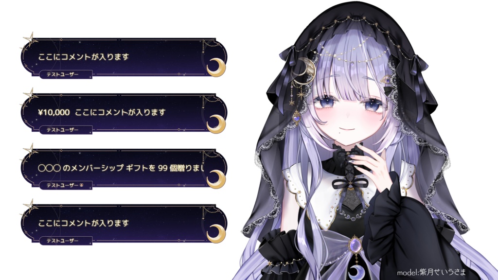 ふわふわ動く!夜空と星のコメント【わんコメテンプレート】