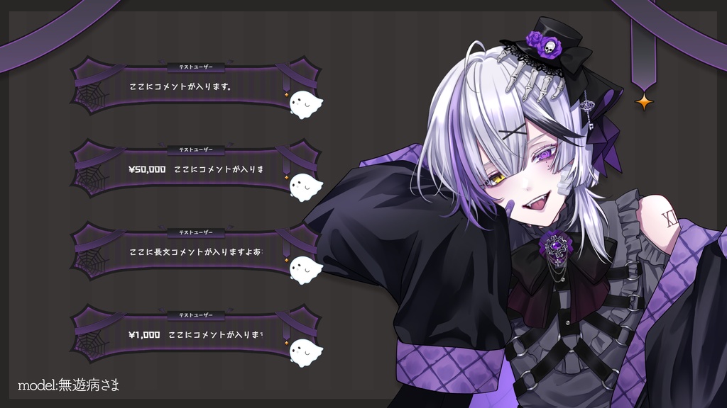 ふわふわ動く!ハロウィンなコメント【わんコメテンプレート】