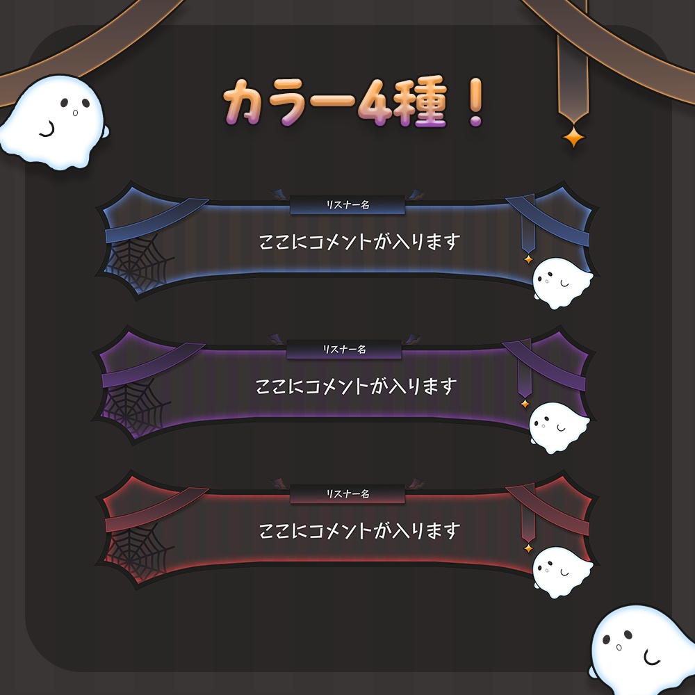 ふわふわ動く!ハロウィンなコメント【わんコメテンプレート】
