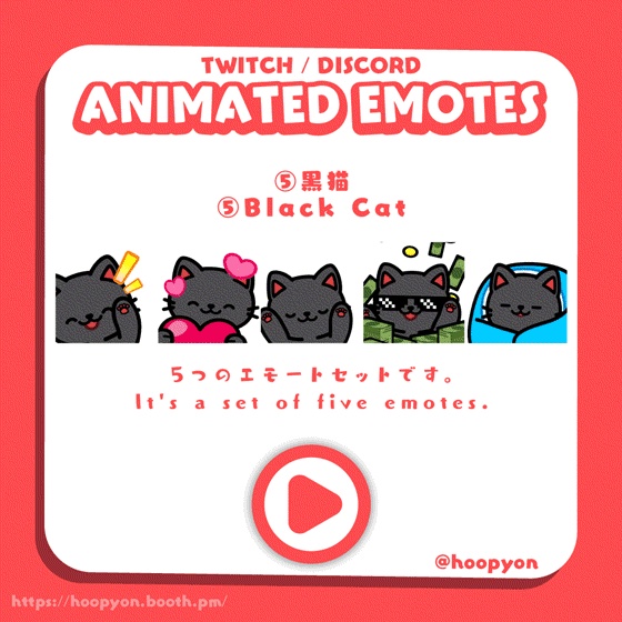 【Twitch/Discord】うごく猫エモートセット/Animated Cat Emote Set