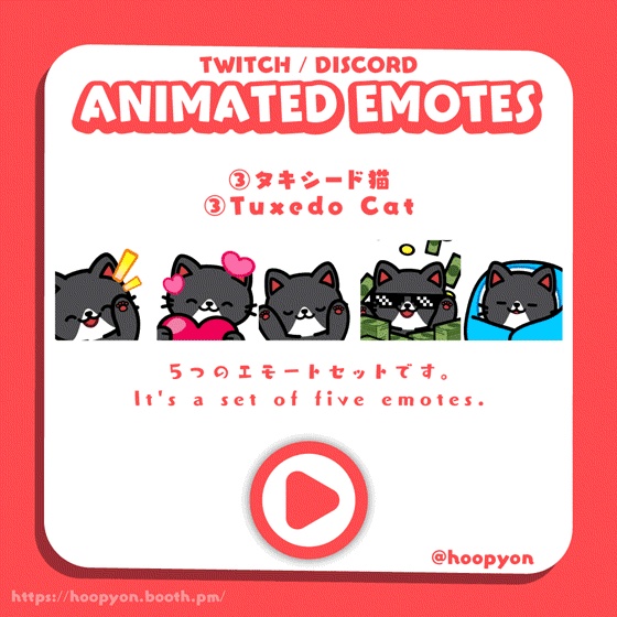 【Twitch/Discord】うごく猫エモートセット/Animated Cat Emote Set