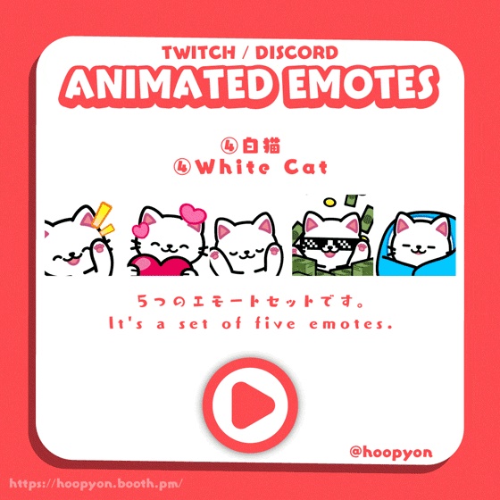 【Twitch/Discord】うごく猫エモートセット/Animated Cat Emote Set