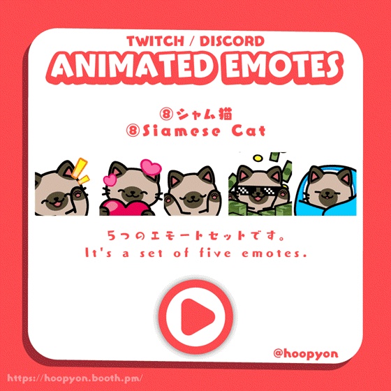 【Twitch/Discord】うごく猫エモートセット/Animated Cat Emote Set