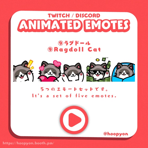 【Twitch/Discord】うごく猫エモートセット/Animated Cat Emote Set