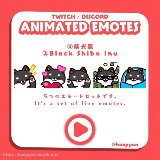 【Twitch/Discord】うごく犬エモートセット/Animated Dog Emote Set