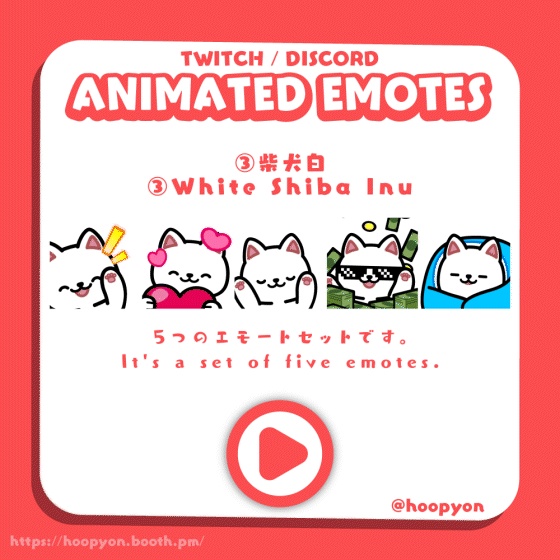 【Twitch/Discord】うごく犬エモートセット/Animated Dog Emote Set
