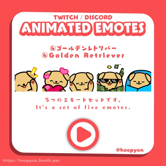 【Twitch/Discord】うごく犬エモートセット/Animated Dog Emote Set