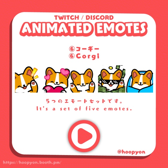 【Twitch/Discord】うごく犬エモートセット/Animated Dog Emote Set