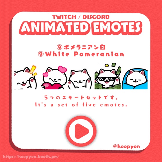 【Twitch/Discord】うごく犬エモートセット/Animated Dog Emote Set