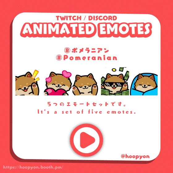 【Twitch/Discord】うごく犬エモートセット/Animated Dog Emote Set