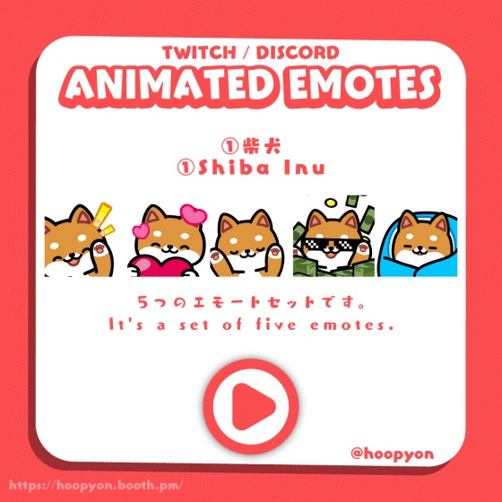 【Twitch/Discord】うごく犬エモートセット/Animated Dog Emote Set