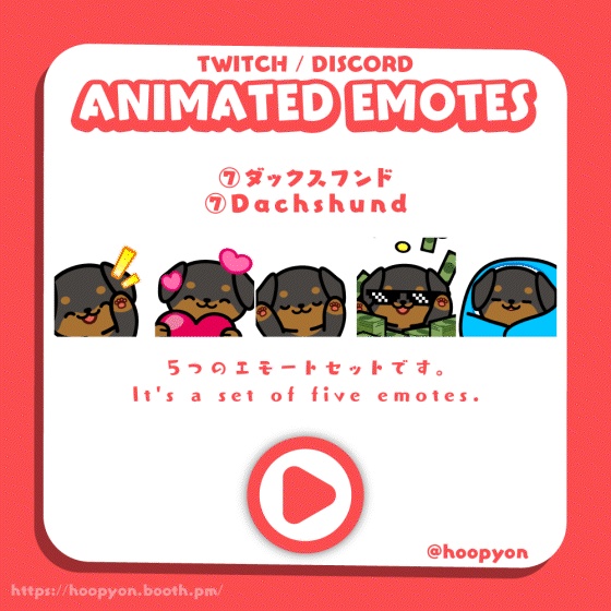 【Twitch/Discord】うごく犬エモートセット/Animated Dog Emote Set