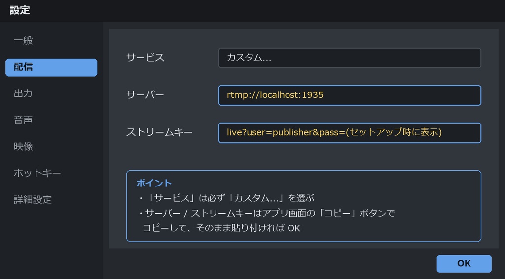 SingleStreamServer (SSS) — VRChat 高画質ストリーミングサーバー 【OBS対応】SSS:自分のPCがサーバーになる・低遅延・月額ゼロ