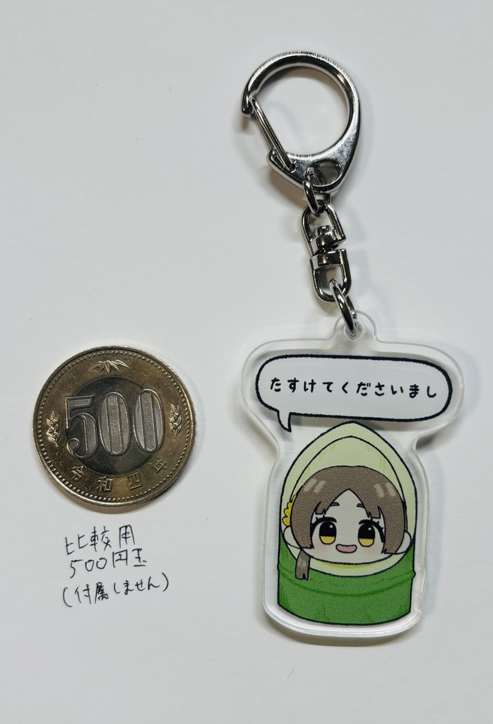たす千奈アクリルキーホルダー