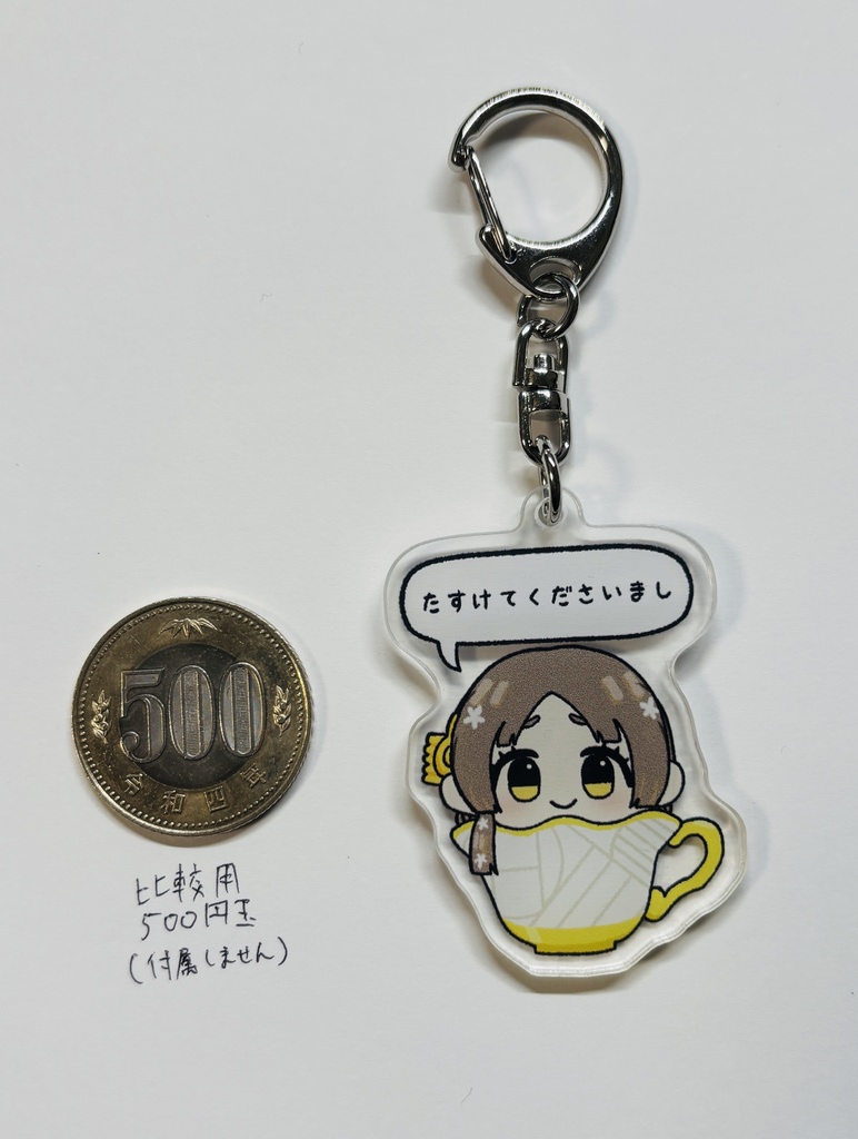 たす千奈アクリルキーホルダー