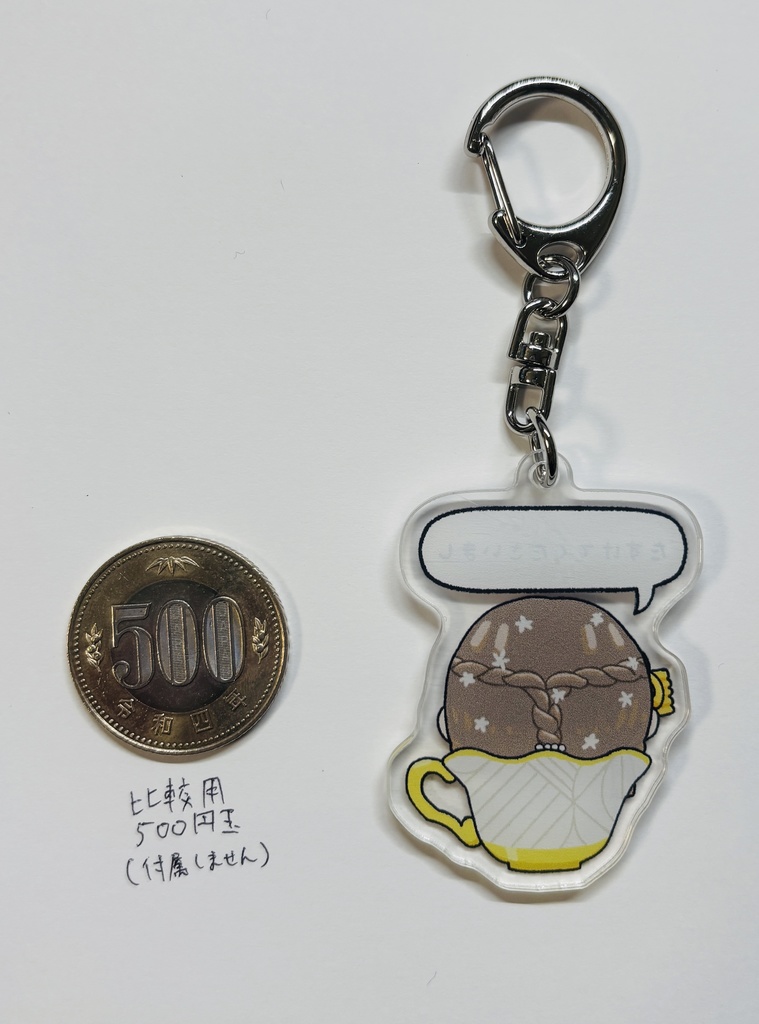 たす千奈アクリルキーホルダー