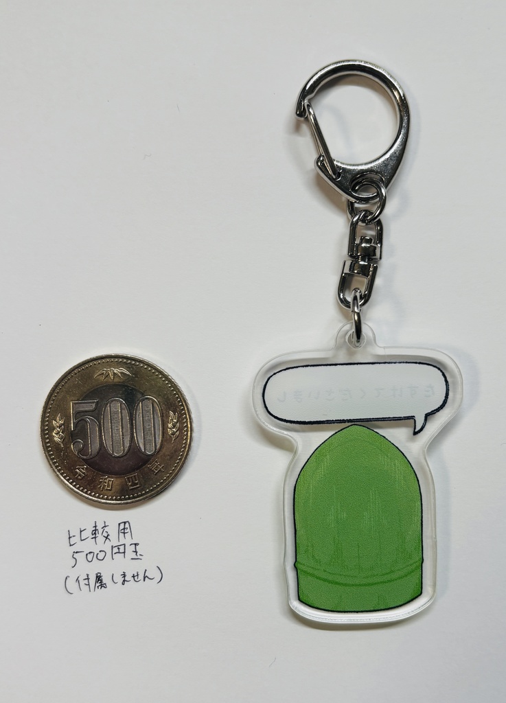 たす千奈アクリルキーホルダー