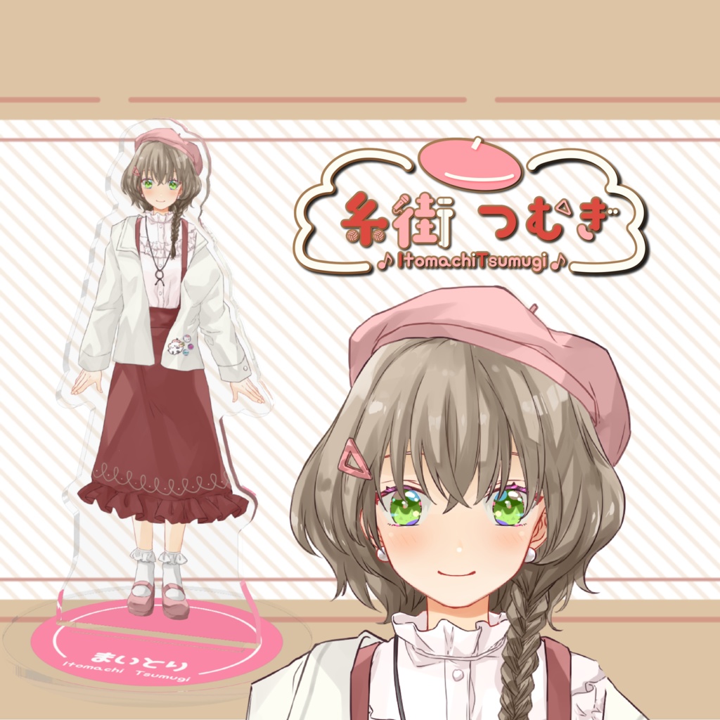 【まいとり】糸街つむぎのアクリルスタンド