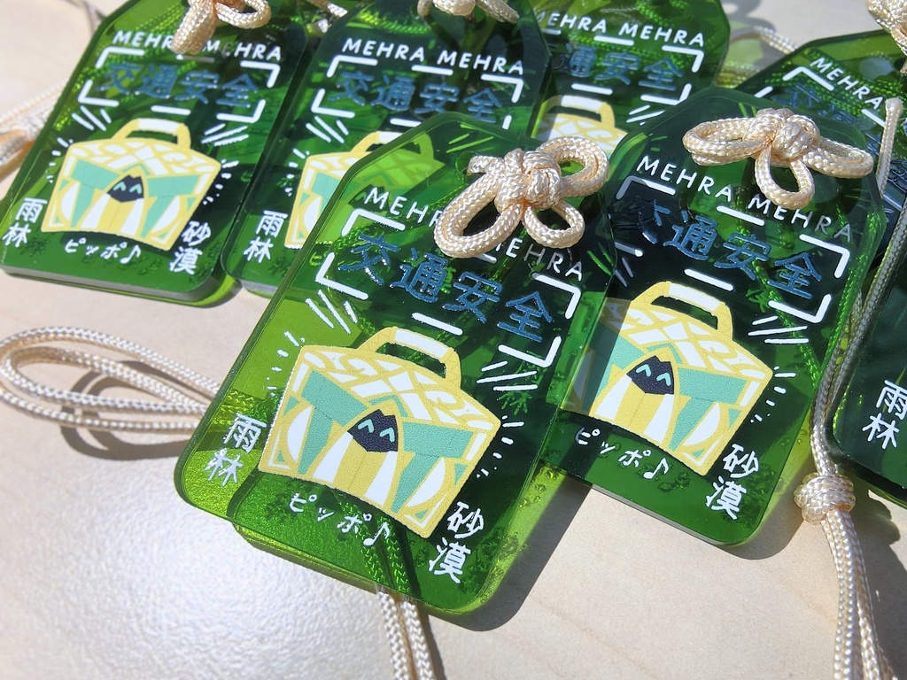 アクリルおまもり 3種セット