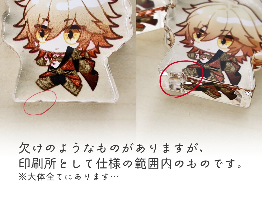 ファイモス/自立アクリルマスコット+ステッカー