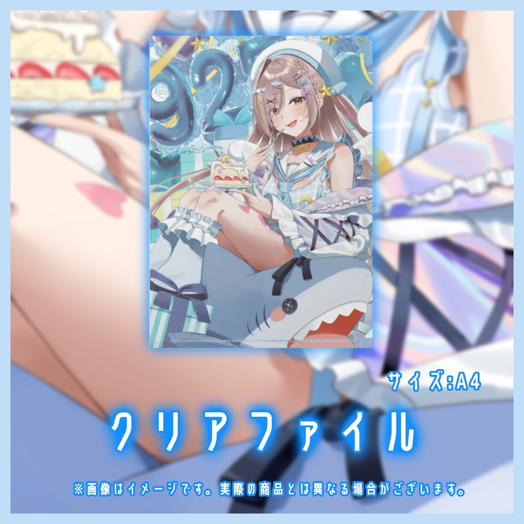 sqme爆誕祭グッズ2025　クリアファイル