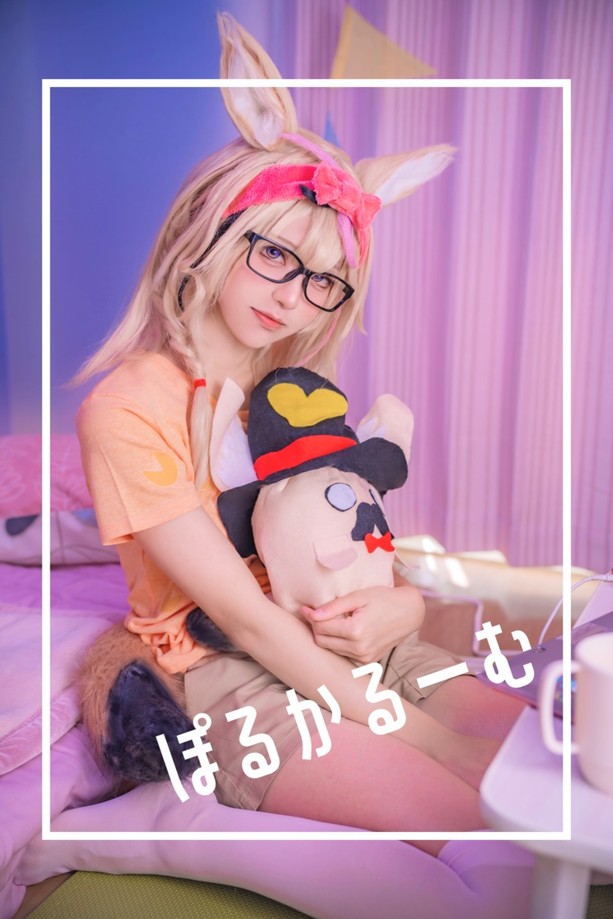 ぽるかるーむ