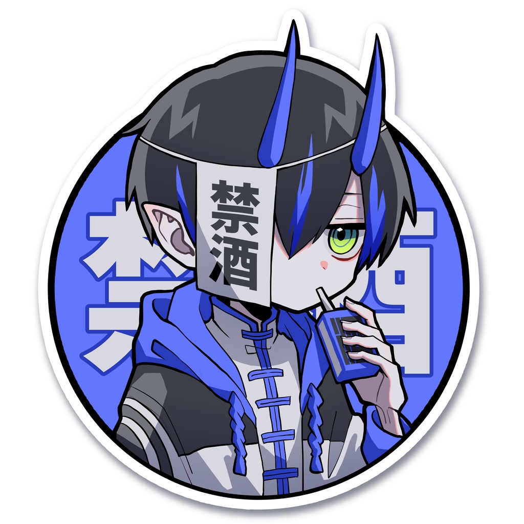 酒鬼ステッカー