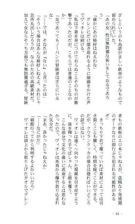 「GV Introduction」+「GV Conclusion」