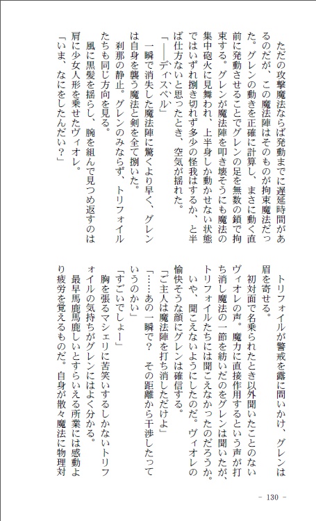 「GV Introduction」+「GV Conclusion」