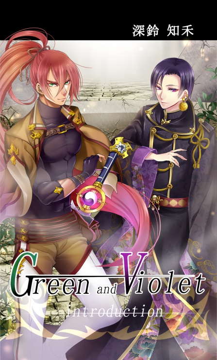 「GV Introduction」+「GV Conclusion」