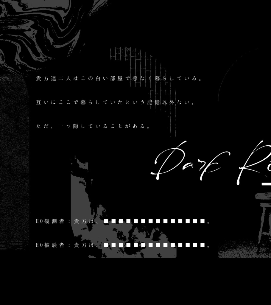 CoC6/Room Dark Room SPLL:E119157