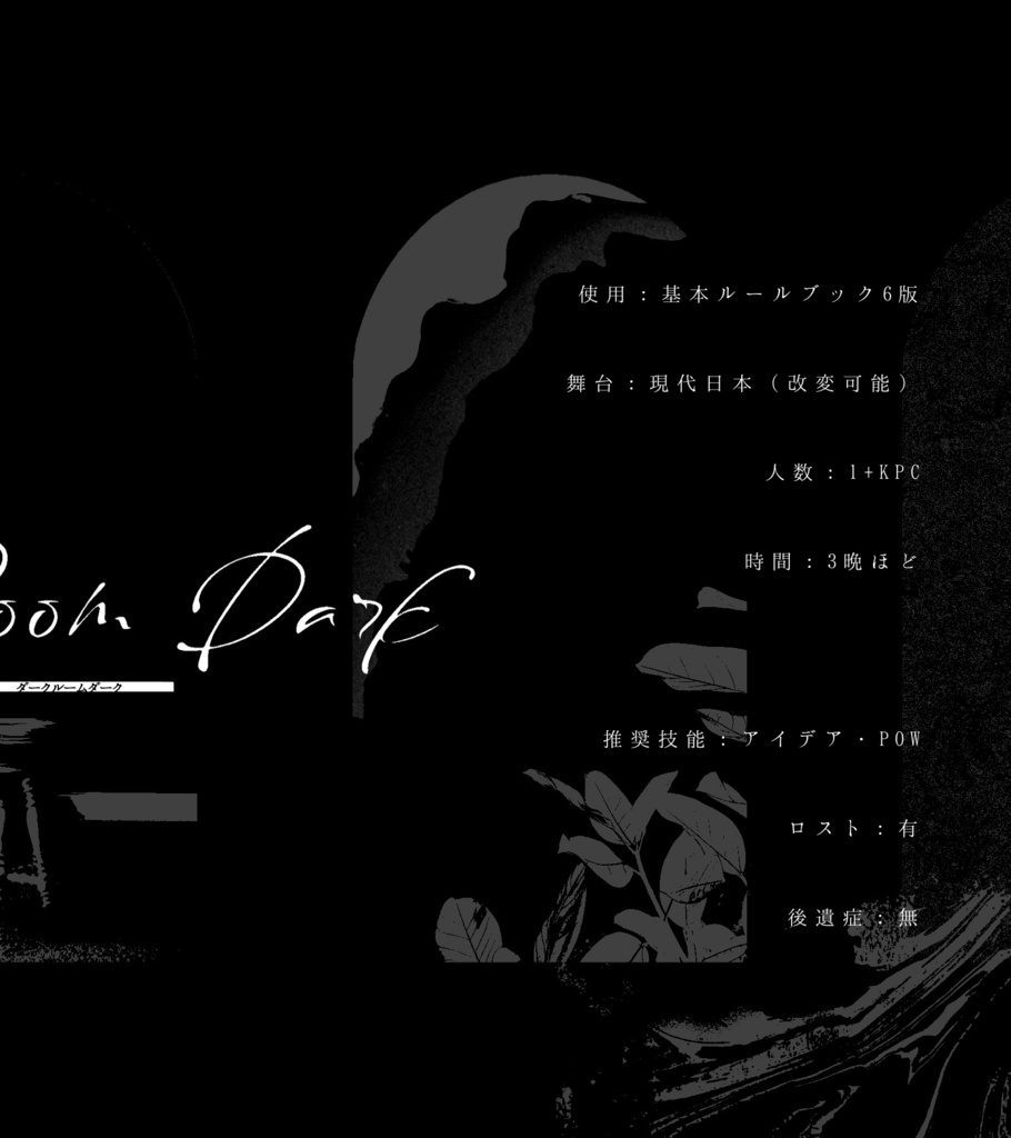 CoC6/Room Dark Room SPLL:E119157