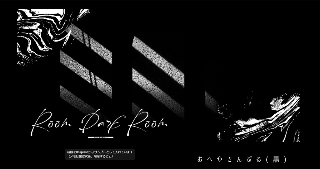 CoC6/Room Dark Room SPLL:E119157