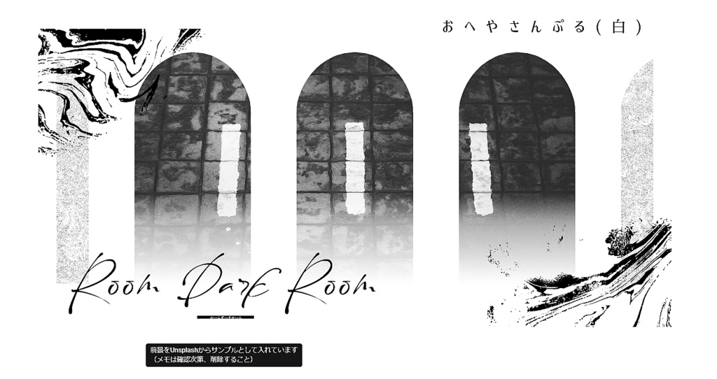 CoC6/Room Dark Room SPLL:E119157