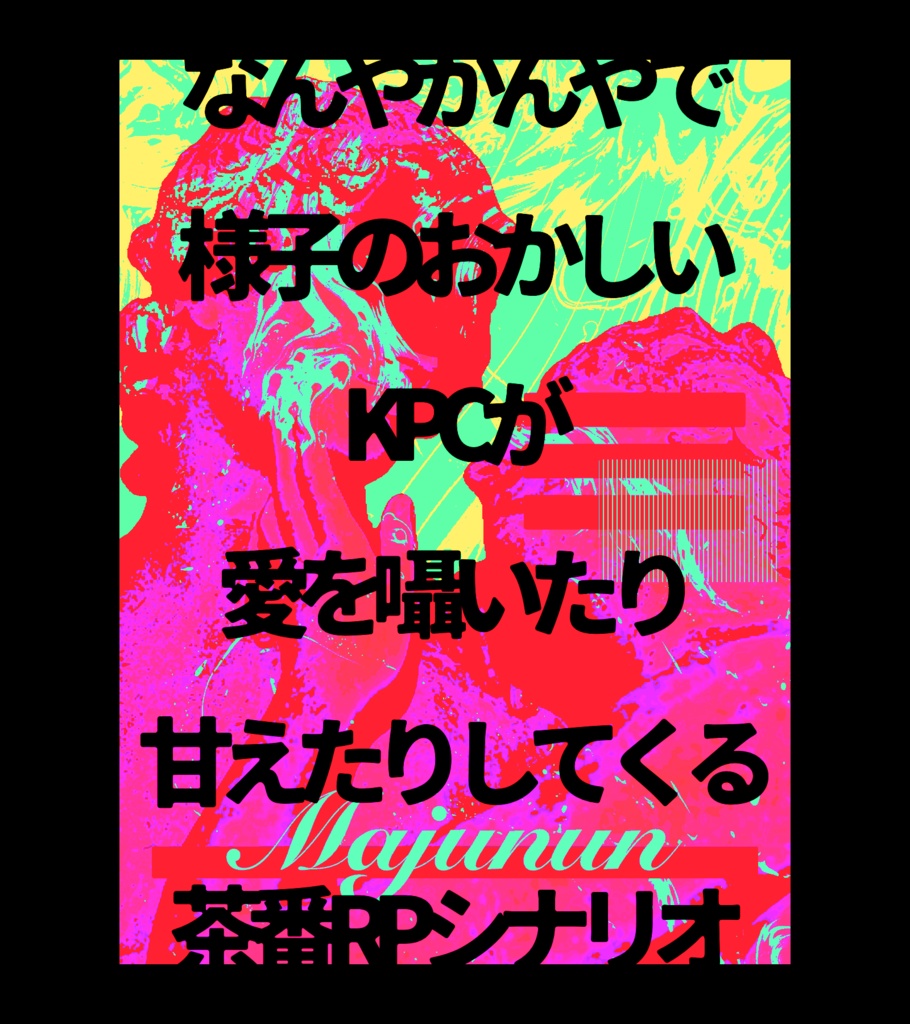 CoC6/Majunūn SPLL:E119481